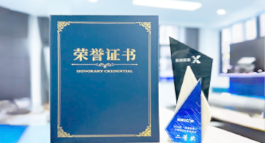 “汽车销售智能引擎”亮相浙江温州“数据要素×”大赛，斩获殊荣！